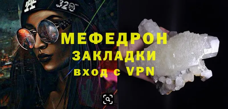 МЕФ mephedrone  цены наркотик  blacksprut как войти  Островной 